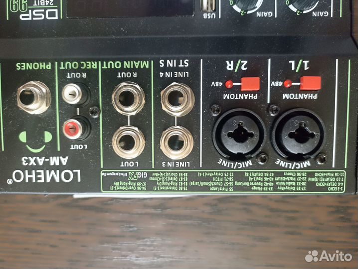 Микшерный пульт Lomeho am-ax 3