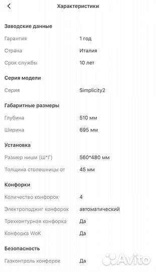Встраиваемая газовая панель Gorenje