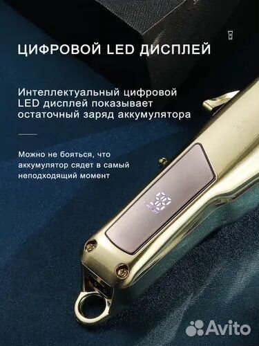 Профессиональная машинка для стрижки волос