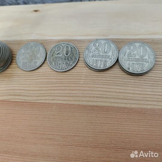 Коллекция 20 копеек СССР (1961-1991г)
