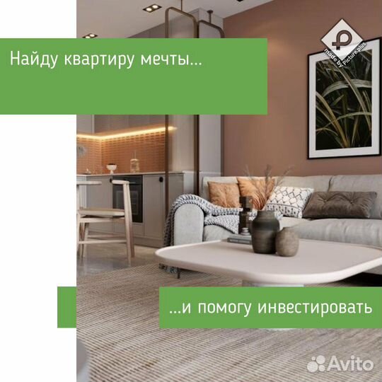 Специалист по недвижимости