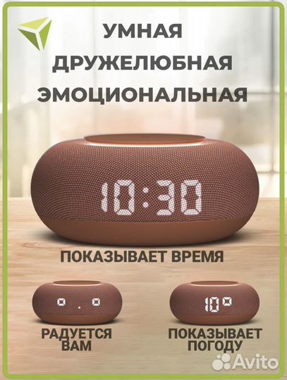 Умная колонка маруся