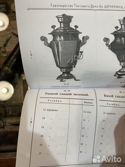 Старинный угольный самовар, царская Россия