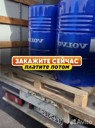 Масло моторное volvo 15W40 в бочках