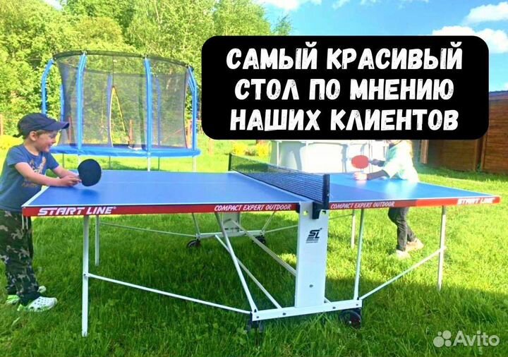 Уличный теннисый стол