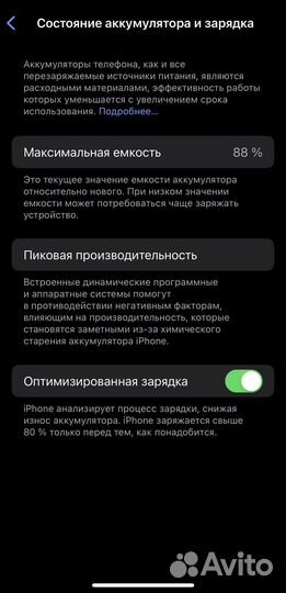 iPhone 12, 64 ГБ