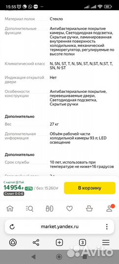 Холодильник маленький