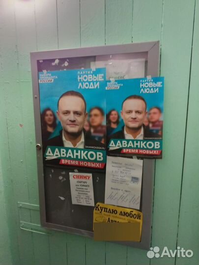 Расклейка объявлений/Раздача листовок