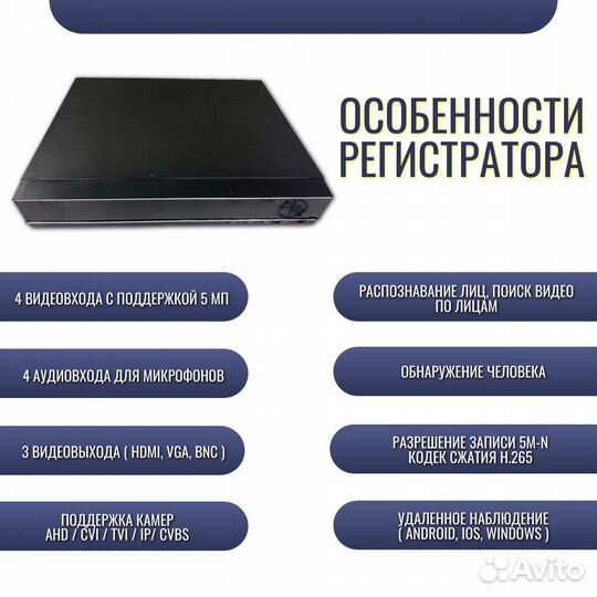 Комплект видеонаблюдения, 4 (кам) 2 Мп и 5 Мп