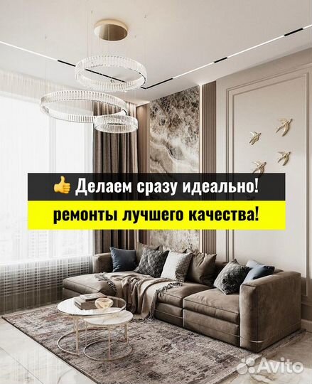 Ремонт и отделка квартир и домов под ключ