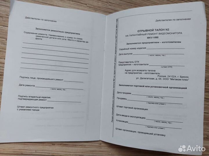 Цветной видеомонитор Метаком MKV-VM8