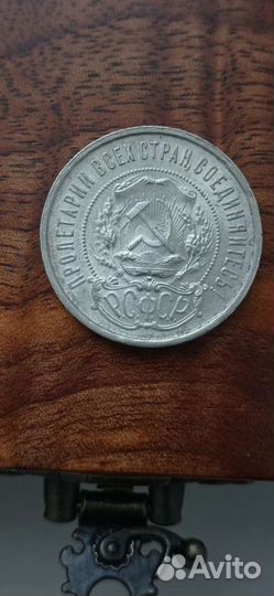 50 копеек 1921 аг