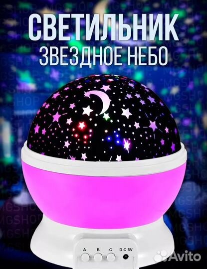 Ночник детский