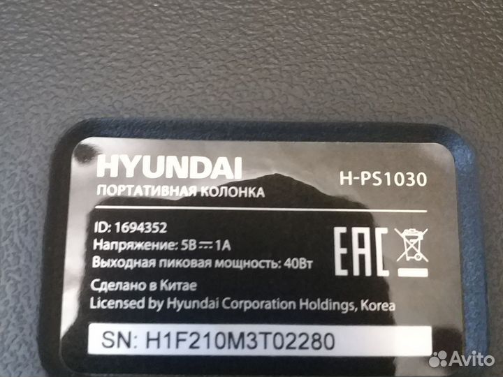 Портативная колонка Hyundai H-PS1030