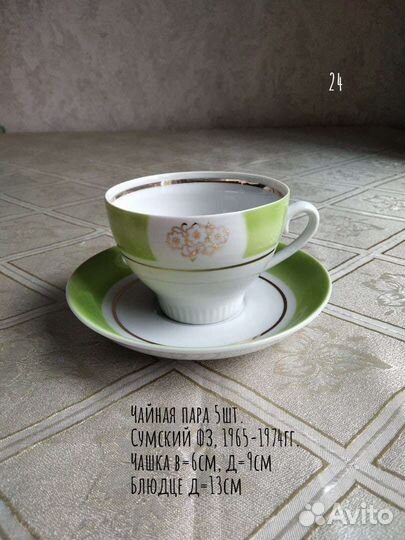 Чайные пары фарфоровых заводов СССР