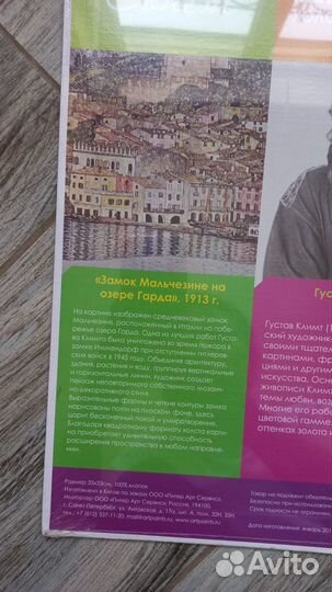 Холст с эскизом. Картина Густав Климт, Клод Моне