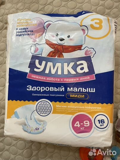 Памперсы Умка 4-9 кг