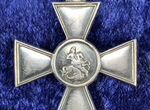 Георгиевский крест 3 степ до 1918 года. Нагр еив