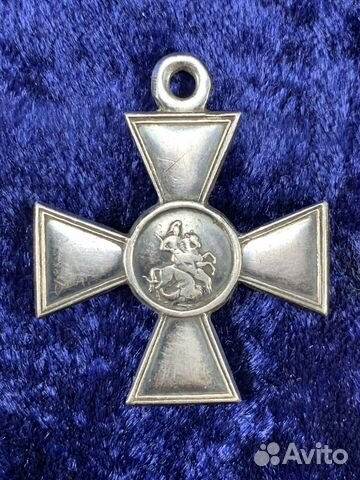 Георгиевский крест 3 степ до 1918 года. Нагр еив объявление продам