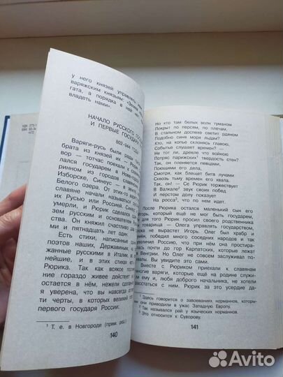 Хрестоматия по литературе Ефросинина 4 класс