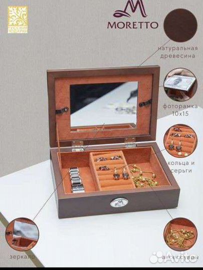 Шкатулка для ювелирных украшений