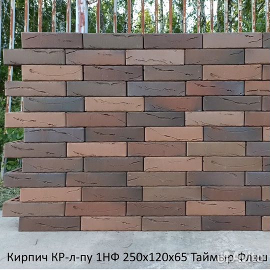 Кирпич Volgabrick Флеш