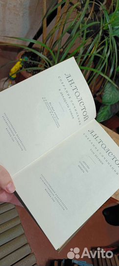 Лев Толстой - собрание сочинений в 20 томах
