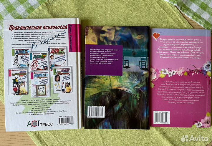 Книги для подростков Романы