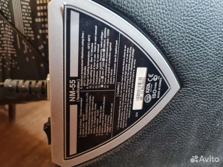 Массажер для ног