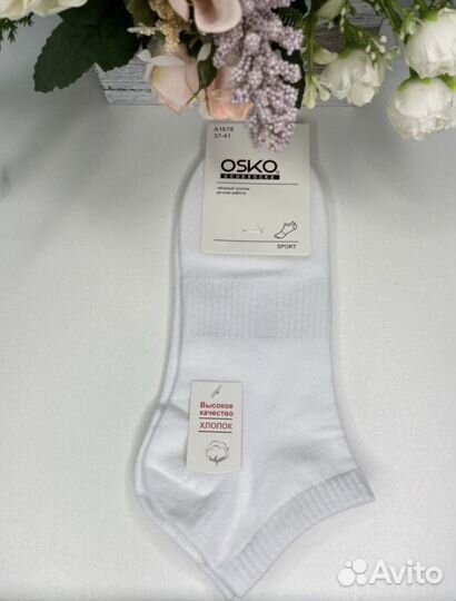 Носки мужские/женские
