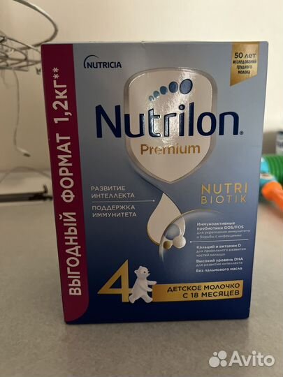 Смесь нутрилон премиум 4 1200