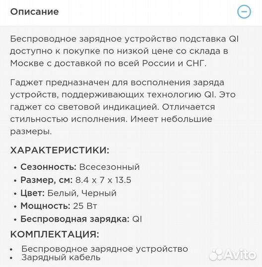 Зарядное устройство