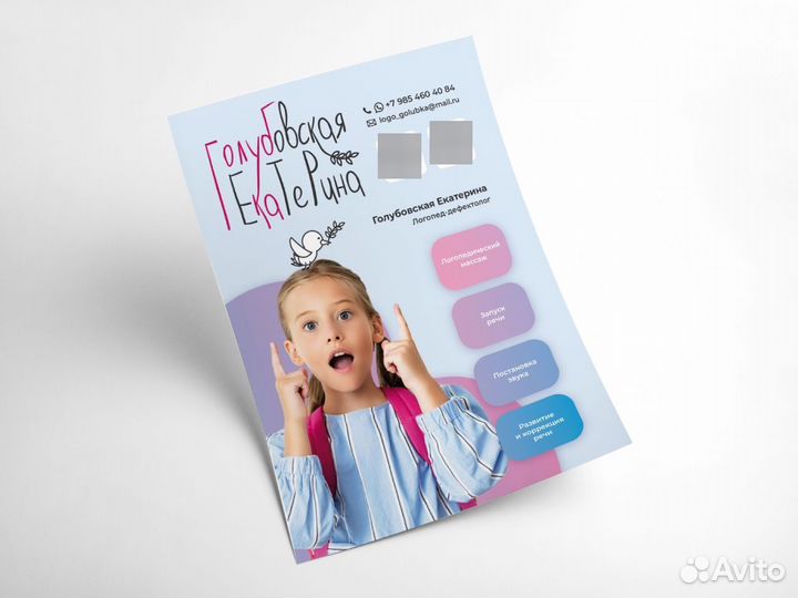 Печать листовок, буклетов, лифлетов, открыток