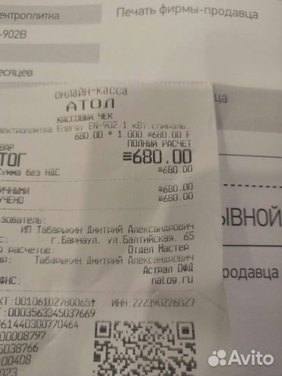 Плитка электрическая настольная