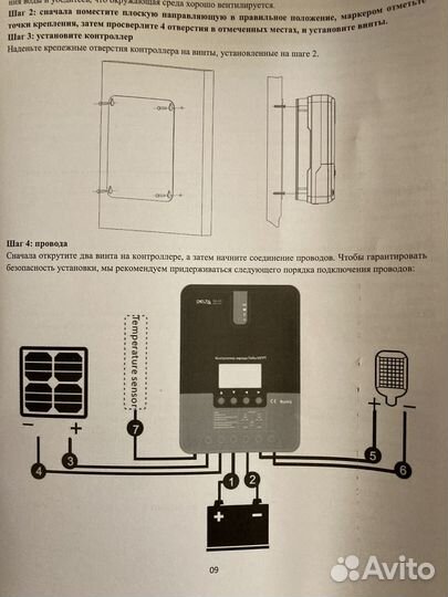 Контроллер заряда Delta mppt 2420 20А 12/24В