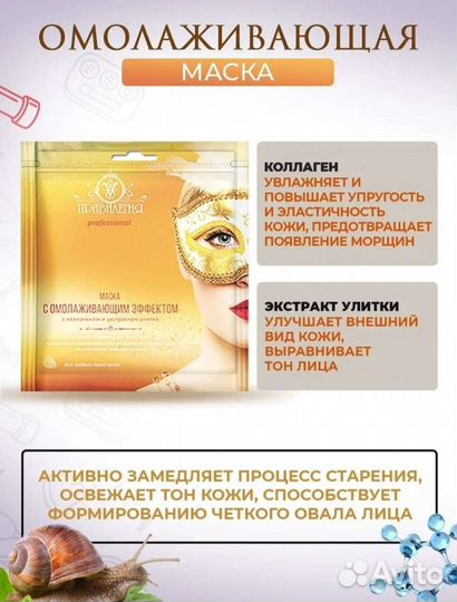 Набор масок для лица