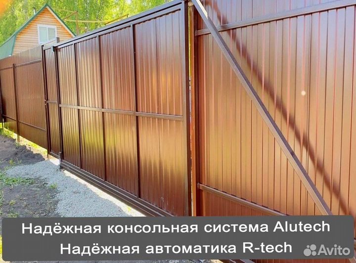 Откатные ворота под ключ
