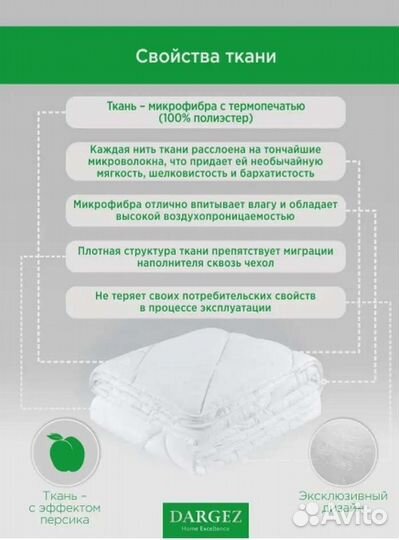 Одеяло легкое тёплое. Новое