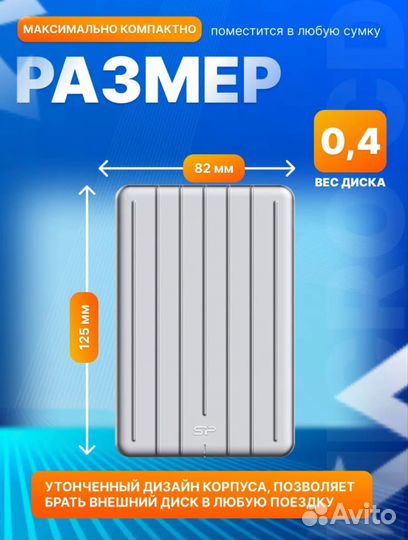 2 тб жесткий диск Silicon Power Armor A75