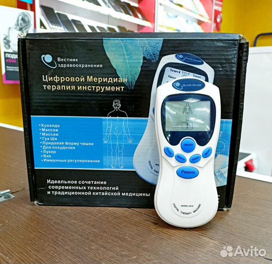 Физиотерапевтический массажер Цифровой Меридиан