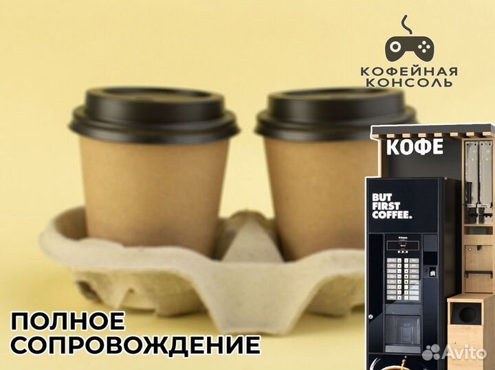 Кофейная Консоль: Бизнес с приятным ароматом