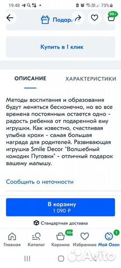 Игра Волшебный комодик Пуговки