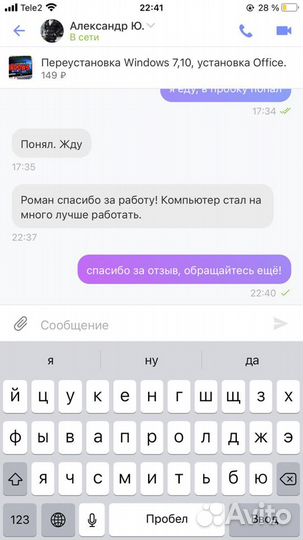 Переустановка Windows, установка Office. Мастер