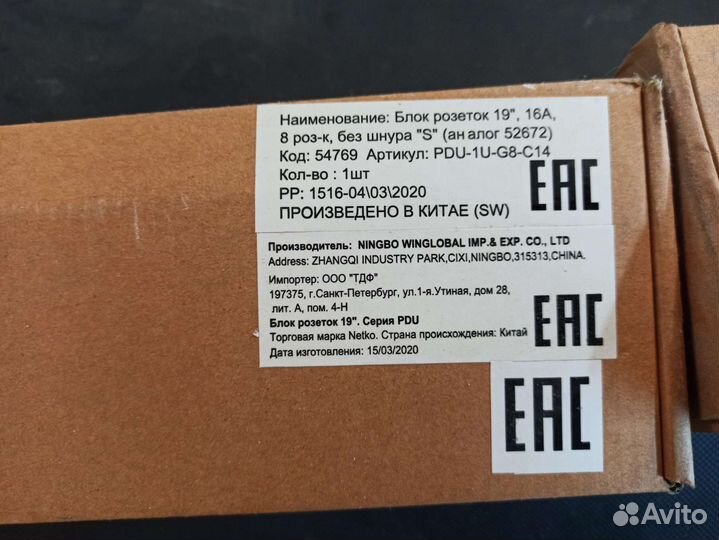 Блок евророзеток