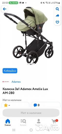 Великолепная коляска Adamex 3 в 1 для мальчика