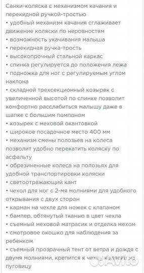 Санки-коляска Ника 7-3 Скандинавия