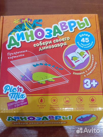 Пазлы/игрушки динозавры