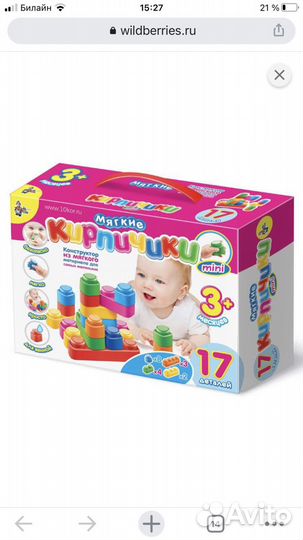 Развивающие игрушки