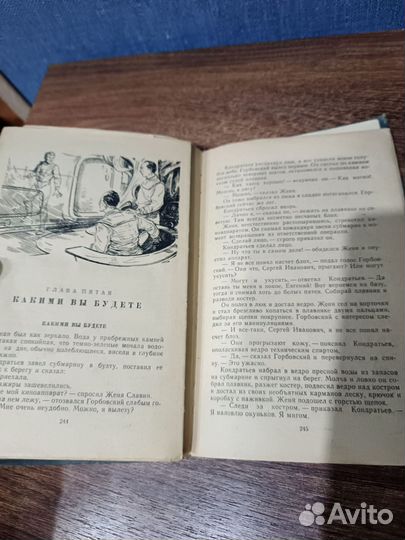 Стругацкие, Возвращение, Детгиз, Бпинф, 1962