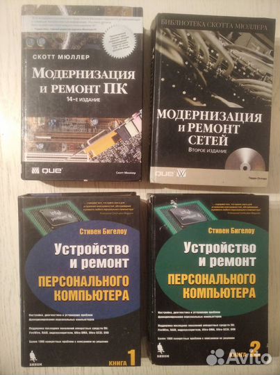 Компьютерная литература